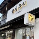 창원 꽃집 창원 가로수길 꽃집 꽃피우리 꽃다발 후기