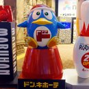 돈키호테 본점 이미지