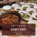 화남(아) | 낭만별식 남양주 다산점 내돈내산, 수석동 한식집 화남 주의(광고에 속지말기)