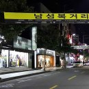 문정동 로데오 거리 이미지