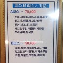 남도정식 가시리 | 분당 가시리, 남도한정식 맛있는곳!