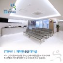 박경진굿샘정형외과의원 | [박경진 굿샘정형외과] 병원 2층 내부 소개