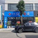 으뜸약국 이미지