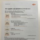 별별하우스 | 부천 대장 퍼스티움 사전청약 계약 체결 후기 + 모델하우스 구경