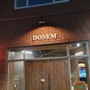 감천1동-2 | 도심(DOSYM) 감천문화마을 송도 맛집 한우 패티 햄버거 감천 맛집