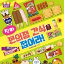 우리편의점수퍼 이미지