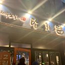 제주 생갈비 | 가족모임추천 제주생갈비 탐라담 용인동백점 내돈내산 후기