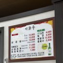 이화수식당 이미지