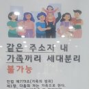 GTX신화2부동산공인중개사사무소 이미지