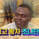 조나단 이미지