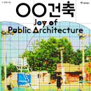 건축사사무소 공간사랑 이미지