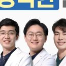 이사이치과의원 네이버블로그