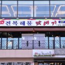 삼척비치모텔 이미지