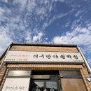 점촌로 | 문경 생막창 :: 숯불 향 가득한 생막창 맛집 '대구반야월막창 문경중앙점' 내돈내산 솔직 후기!🤤