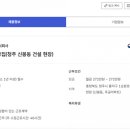 이레토탈서비스주식회사 주간 경비원 모집(청주 신봉동 건설 현장) 이미지