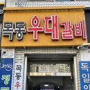 염창역 4번출구 앞 이미지