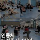 송림체육관 인천동구체력인증센터 이미지