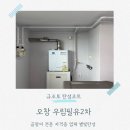 씨유오창우림필유점 | 오창 우림필유2차 탄성코트 세탁실 깨끗하게 시공하고 입주