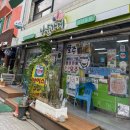 우남슈퍼(나들가게) | 전주 한옥마을 맛집 해태바베큐｜전주여행 필수코스 오픈런 필수