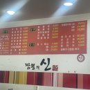 짬뽕의신주문진점 | 강릉 주문진 중국집 "짬뽕의 신" 후기