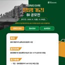 [서울신용보증재단] 홍대 땡땡거리 BI 공모전 (~09/29) 이미지