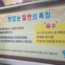 구미밀면 이미지