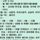 공공자전거대여소 송내역 이미지
