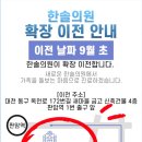 한솔내과의원 이미지