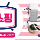 홈쇼핑반품아울렛