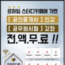 업스터디카페 이미지