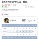 파로가 스크린 골프 이미지