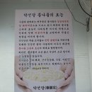본오로1L | 본오동국밥맛집 약선당콩나물국밥 본오동생고기김치두루치기 후기