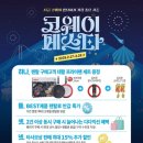 롯데정수기렌탈 이미지
