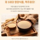 모발건강을 위해 아임힐링 맥주효모 비오틴 플러스 스틱 - 후기
