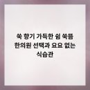 쑥향기한의원 이미지