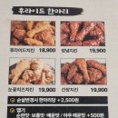 걸작떡볶이송정선운점 | 🍗 냠냠숯불두마리치킨 송정선운점