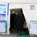 송파구보건소 이미지