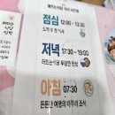 수희민박 | 군산 신시도 여행 추천 '해뜨는식당민박'