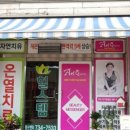 힐스템 봉산점 네이버블로그
