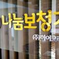 (주) 히어코리아 부산서면점 네이버블로그