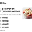 상큼과일 고잔점