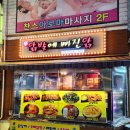 2차닭 | 부산 연산동 닭발 2차 가성비 좋은 술집 닭발에 빠진닭 후기