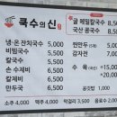 쿡수의신 이미지
