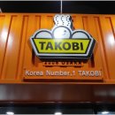 타코비 네이버블로그
