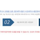 글로벌신승