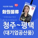 대도교통(주) 이미지