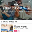 V 모텔 강남 이미지