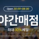 세일매점 일간스포츠