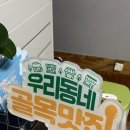 똘똘이아구찜 이미지