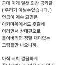 카렌 연합 지금 내부 입단속 시킨다며? [ 전파 글 캡처 포함 ] 이미지